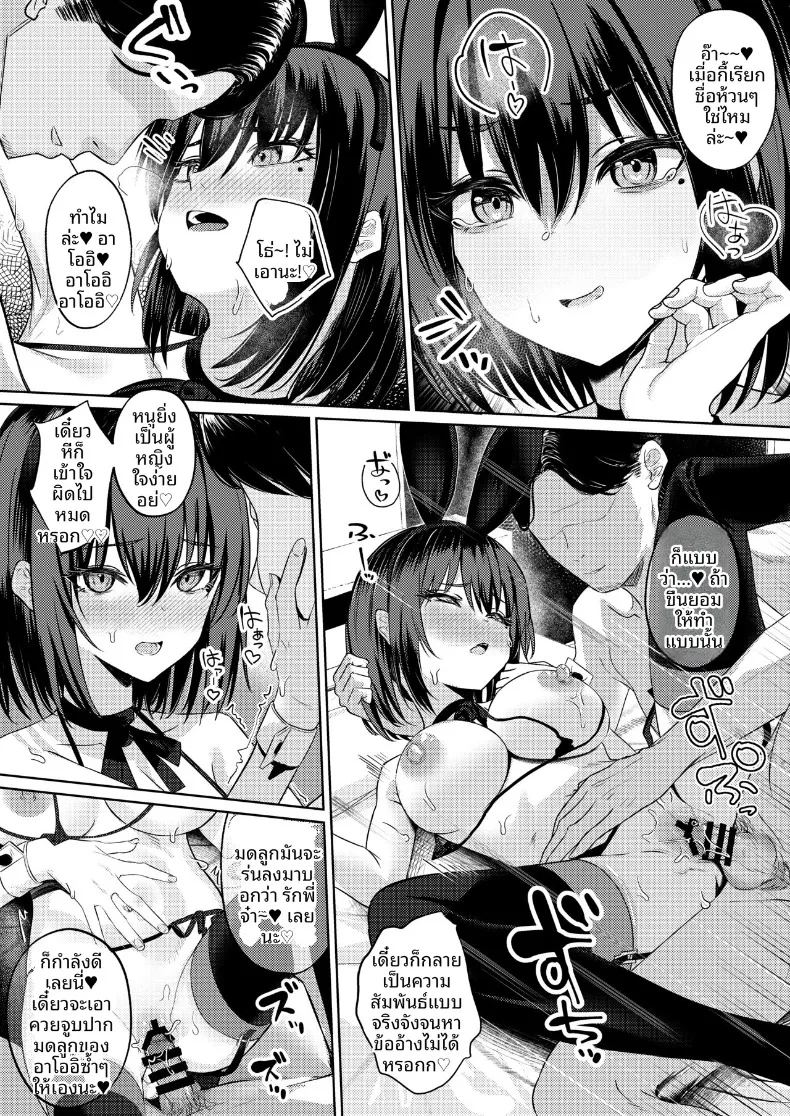 โดจิน ฉันที่ได้เเย่งเเฟนมาจากพี่สาว แปลไทย